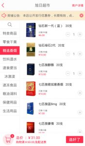 好邻便利 v1.2.4 Android版