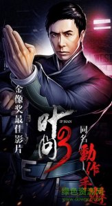 叶问3手机游戏九游版 v1.1.6 Android版