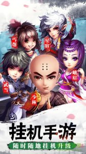 侠客无双 v4.2.0 Android版