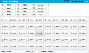 伽卡他卡电子教室
