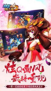 放开那三国2中文破解版下载游戏下载
