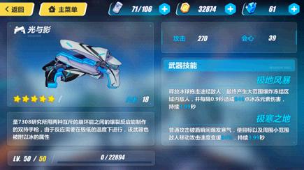 崩坏3游侠用什么武器好 崩坏3游侠武器选择推荐