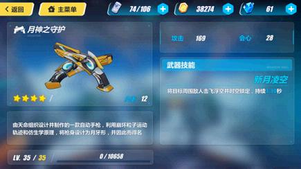 崩坏3游侠用什么武器好 崩坏3游侠武器选择推荐