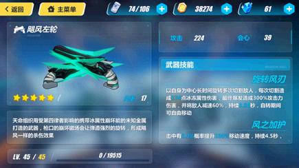 崩坏3游侠用什么武器好 崩坏3游侠武器选择推荐
