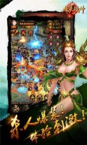 烈火战神变态游戏下载