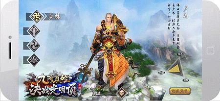 九阴决战光明顶什么职业厉害 九阴决战门派介绍