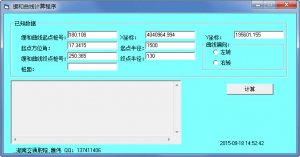 缓和曲线计算程序