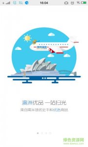 洲州海优iphone v1.8 ios版