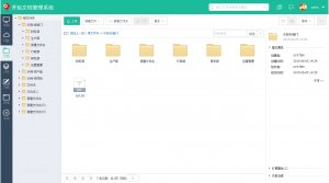 开始文档管理系统文件
