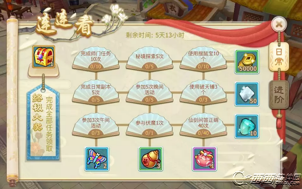 仙剑奇侠传3D回合2016国庆活动介绍 2016十一活动内容解析