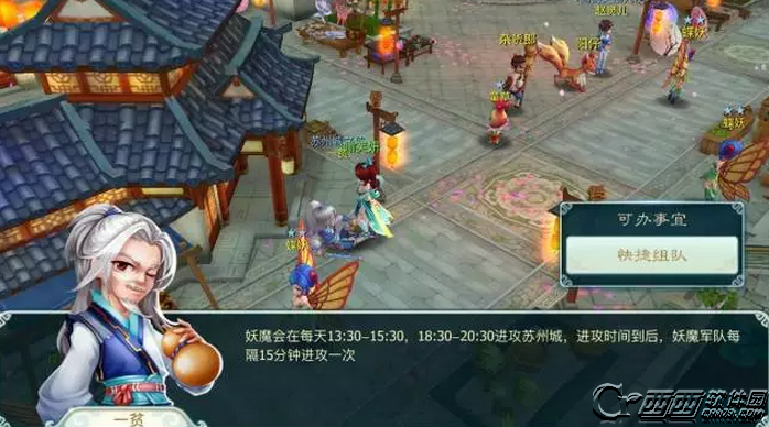 仙剑奇侠传3D回合2016国庆活动介绍 2016十一活动内容解析