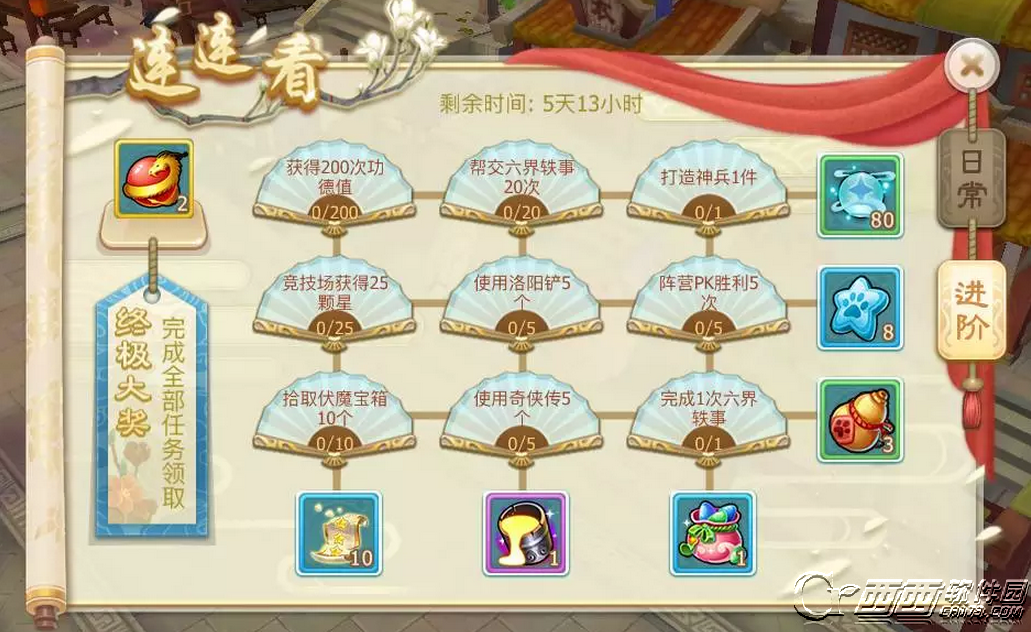 仙剑奇侠传3D回合2016国庆活动介绍 2016十一活动内容解析