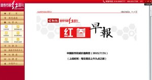 证券市场红周刊资讯终端