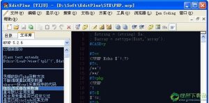 EditPlus(文本编辑器) v5.1.2180中文免费版
