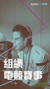 八爪星球电竞苹果版 v1.0 ios版