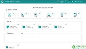 FonePaw Data Recovery(数据恢复工具) v1.4.0免费