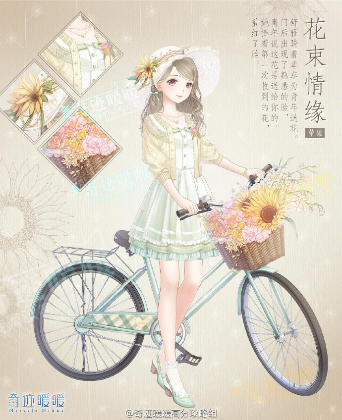 奇迹暖暖花束情缘/海沫生珠套装获得办法 奇迹暖暖国庆活动详细介绍