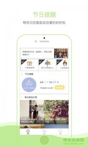 小柠乐iPhone版 v3.0.0 苹果越狱版