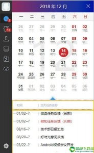 好时光 v2.2官方版