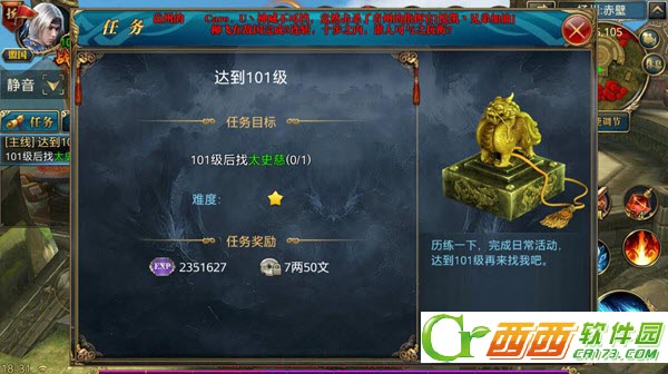 御龙在天手机游戏卡经验如何卡 御龙在天手机游戏卡经验方法技巧