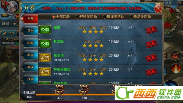 御龙在天手机游戏卡经验如何卡 御龙在天手机游戏卡经验方法技巧