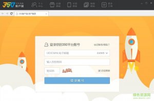 350装修平台推广客户端 v3.0.4 官方最新版