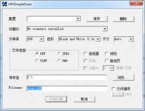 惠普扫描软件HPSimpleScan官方版