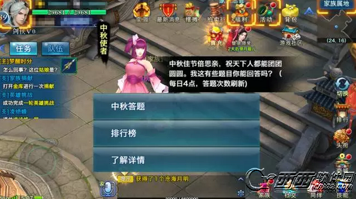 剑侠情缘手机游戏中秋答卷答案大全 中秋答卷题库攻略