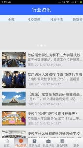 技校(技薪资讯) v1.0 Android版