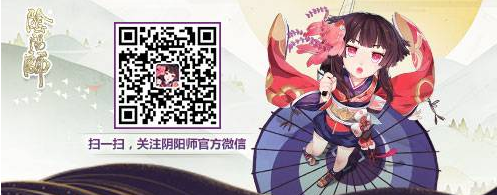 阴阳师手机游戏中秋节活动介绍 四大中秋节活动大全一览