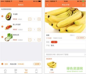 e点到家iPhone版 v2.1.1 苹果ios版