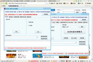 哇塞游戏浏览器