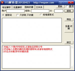 115下载地址解析器
