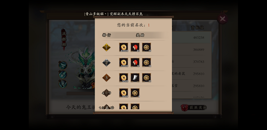 阴阳师手机游戏打猎战如何玩 阴阳师打猎战玩法介绍