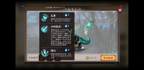 阴阳师手机游戏打猎战如何玩 阴阳师打猎战玩法介绍