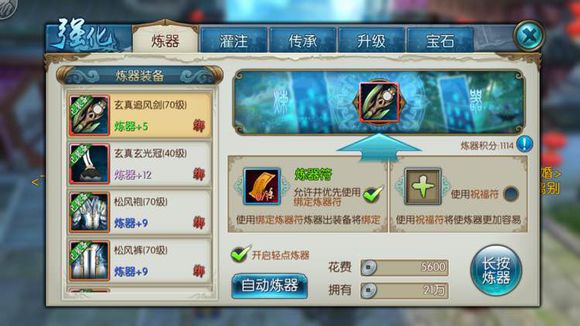 诛仙手机游戏青云有什么路线流派 青云路线流派玩法选择攻略