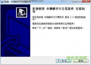 中狮邮币卡买卖中心 v2.0 官方免费版