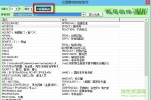 亿愿静悄悄背单词 v 1.2.304 绿色免费版