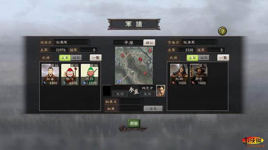 三国志12:威力加大版184黄巾刘焉-刘备线全剧情战报