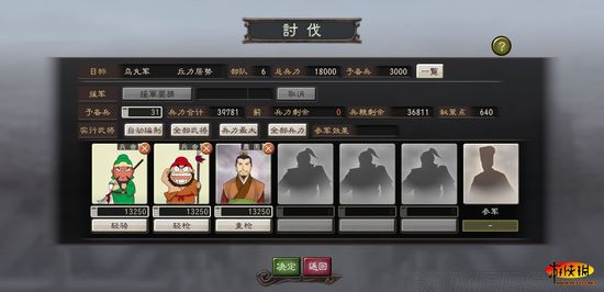 三国志12:威力加大版184黄巾刘焉-刘备线全剧情战报