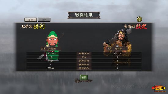 三国志12:威力加大版184黄巾刘焉-刘备线全剧情战报