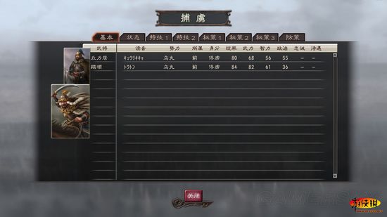 三国志12:威力加大版184黄巾刘焉-刘备线全剧情战报