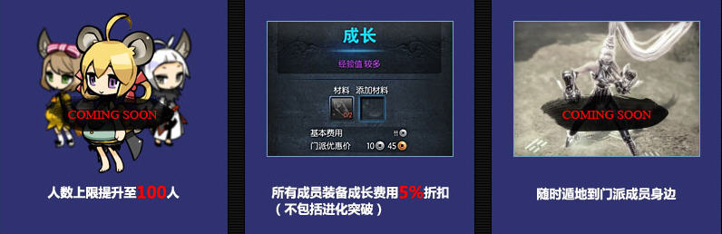 剑灵帮助门派成长活动网址