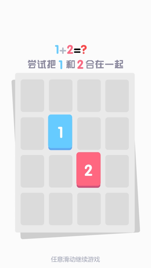小3传奇threes Android版开放手载