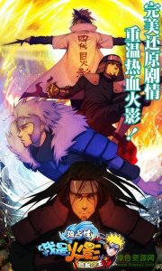 我是火影苹果修改器 v1.0 iphone免费版