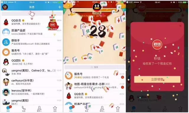 2017QQ新年红包玩法有什么 2017QQ新年红包玩法具体课程