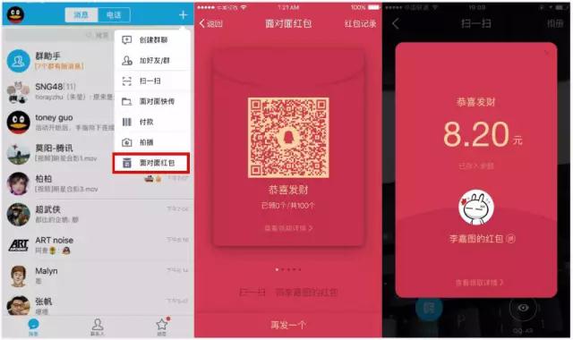 2017QQ新年红包玩法有什么 2017QQ新年红包玩法具体课程