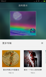 香水化妆品百科 v1.0.0 Android版