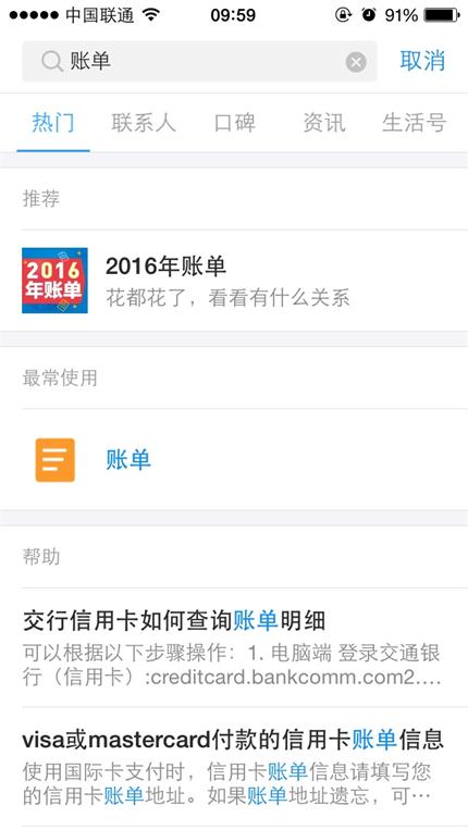 2016支付宝年账单如何找不到 2016支付宝年账单在哪看