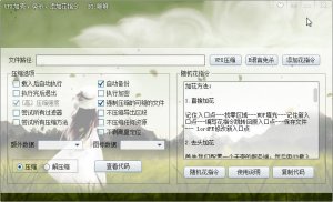 UPX加壳免杀添加花指令
